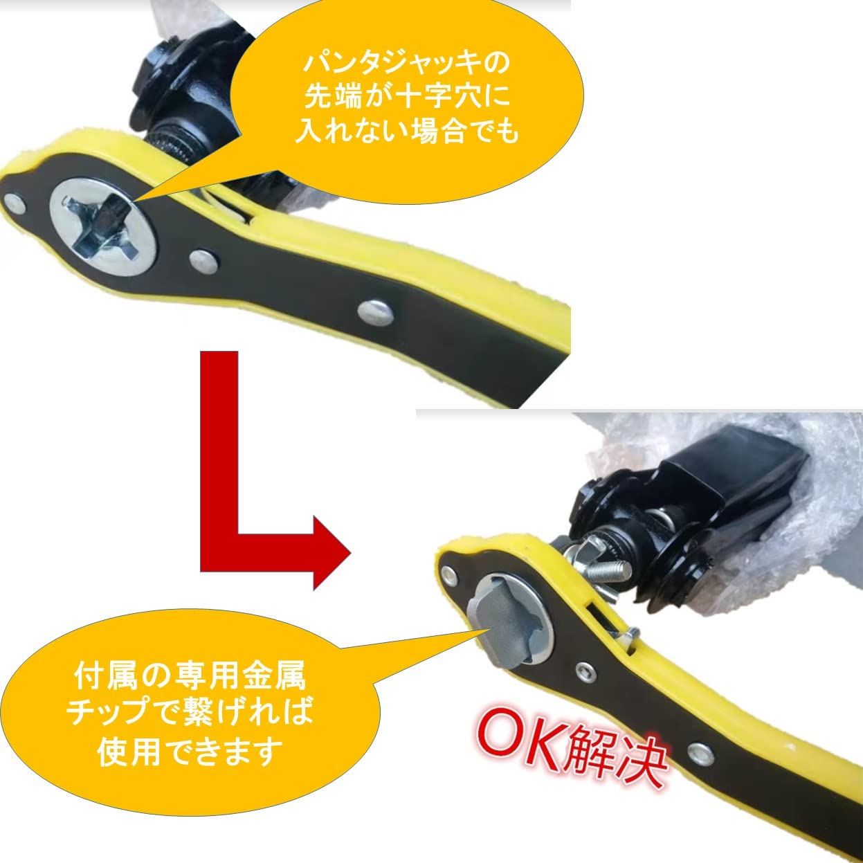 Amazon | 純正パンタグラフジャッキ用省力レバー フロアジャッキ、油圧